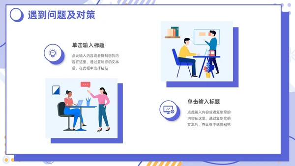 插画简约紫色孟菲斯卡片试用期转正答辩PPT模板