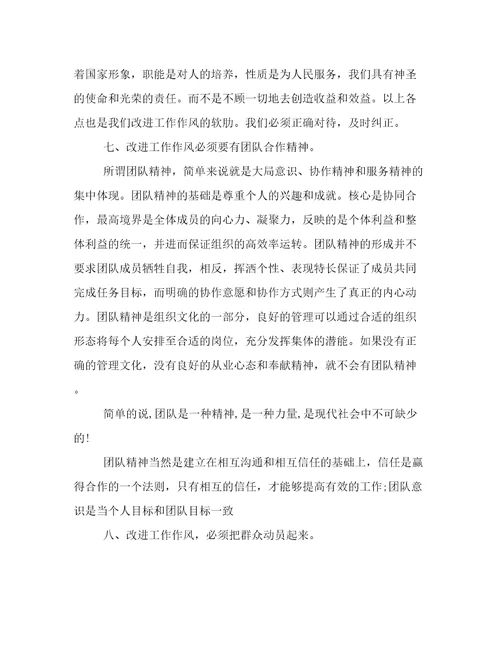 专题研讨发言