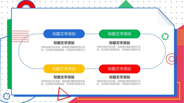 孟菲斯风年终总结PPT模板