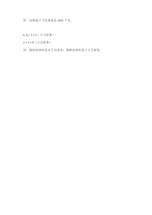 苏教版六年级下册数学期中测试卷精品附答案.docx