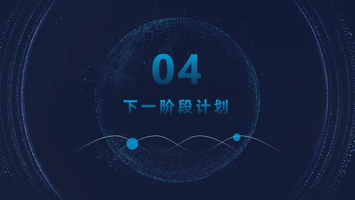 高端科技风全球化互联网年终总结通用PPT模板