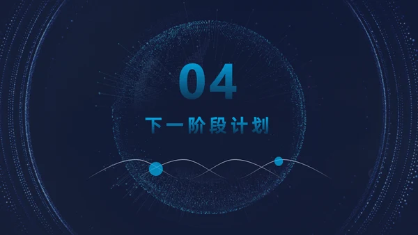 高端科技风全球化互联网年终总结通用PPT模板