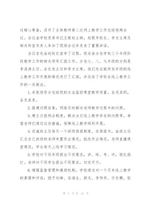 疫情防控活动工作总结.docx