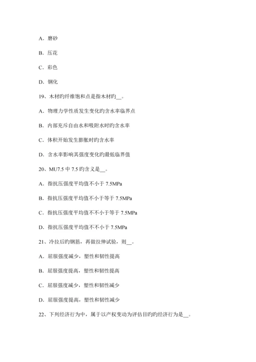 2023年广西上半年资产评估师资产评估长期股权投资考试试题.docx