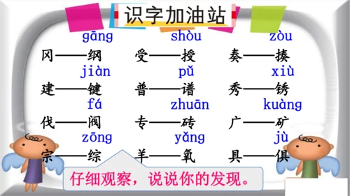 统编版语文四年级上册 第八单元期末复习 课件