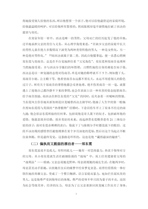 毕业论文 11（格式）.docx