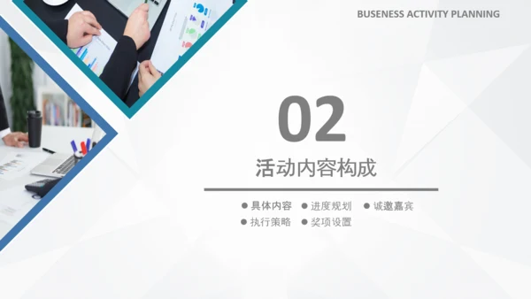 商务组织活动策划方案书计划书PPT模板