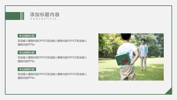 618互联网电商购物节礼物通用PPT