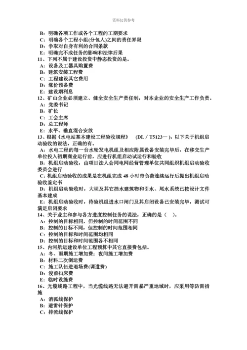 青海省一级建造师项目管理施工质量不合格的处理考试试卷.docx