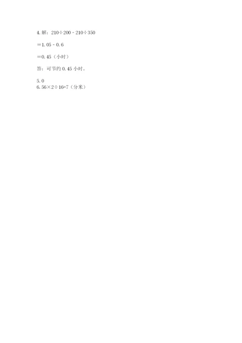 小学五年级上册数学期末考试试卷精品【模拟题】.docx