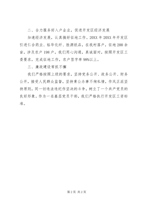 党的群众路线实践活动座谈会讲话提纲.docx