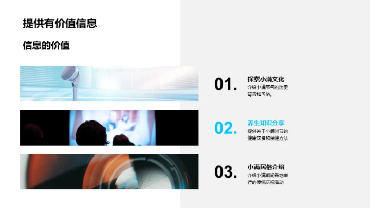 小满电台语音艺术