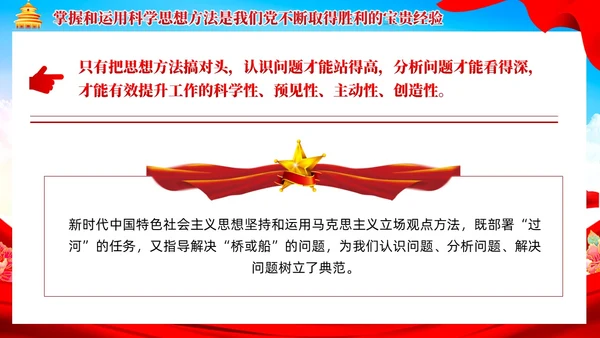 红色党建以学增智提高履职尽责能力水平党课培训课件PPT