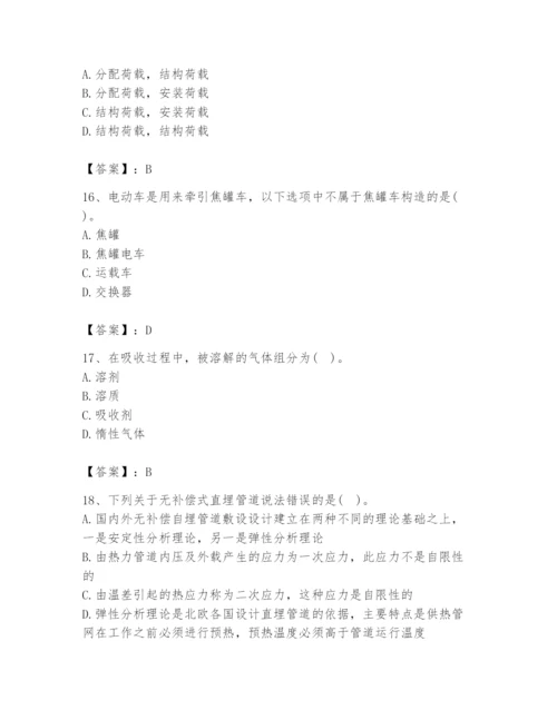 2024年公用设备工程师之专业知识（动力专业）题库含答案【新】.docx