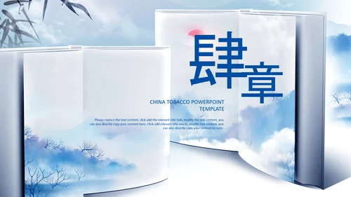 蓝色中国风读书阅读读书分享会教育PPT模板