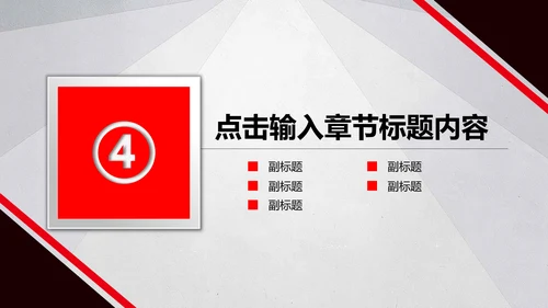 顺丰速运快递通用PPT模板