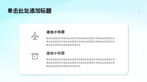蓝白渐变风年中述职PPT模板