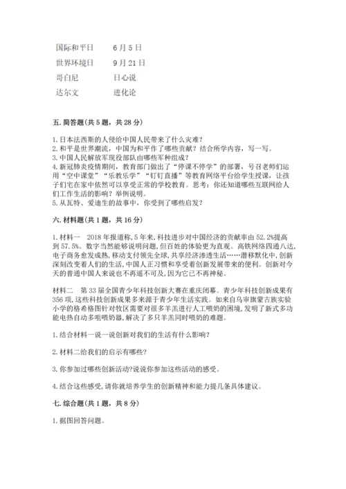 六年级下册道德与法治第四单元让世界更美好测试卷【培优b卷】.docx