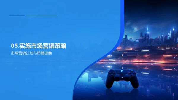 游戏营销之力