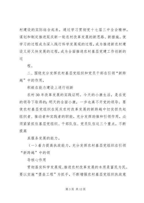 福保街道：以“党建”为引领,探索实践基层社区治理新路径 (2).docx