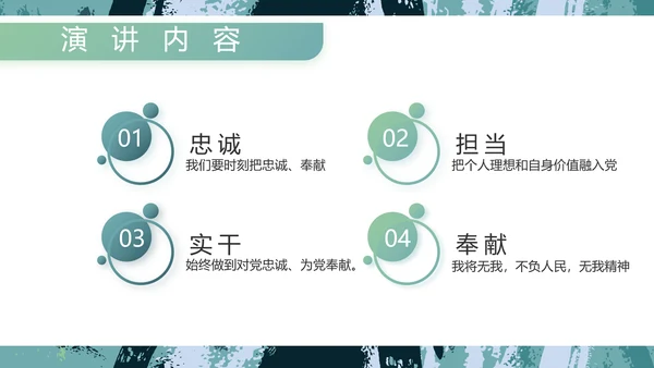 迷彩风军事部队主题工作总结PPT