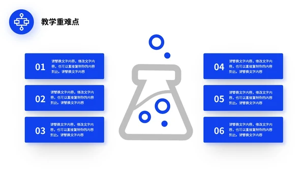 蓝色微立体形状教学设计课件教师说课PPT