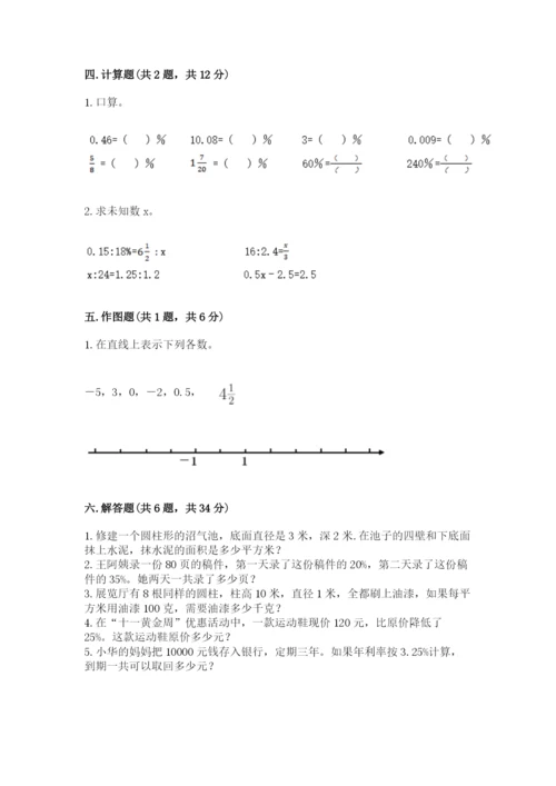 冀教版小升初数学模拟试卷及参考答案【突破训练】.docx