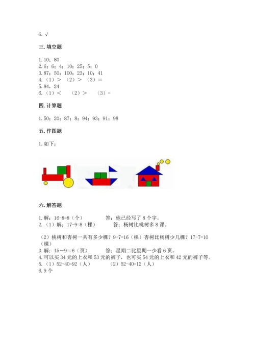 人教版一年级下册数学期末测试卷及参考答案一套.docx