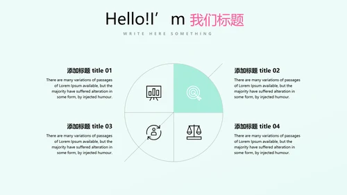 母婴童装PPT模板