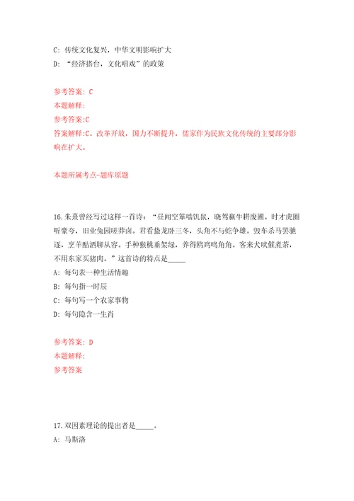 2022湖北宜昌市市直事业单位专项高层次人才引进100人模拟试卷附答案解析7