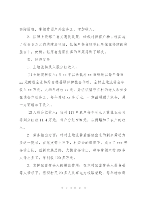 2022年乡镇党委书记述法报告.docx