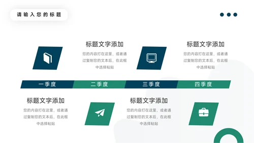 绿色个性剪影品牌营销策划PPT模板