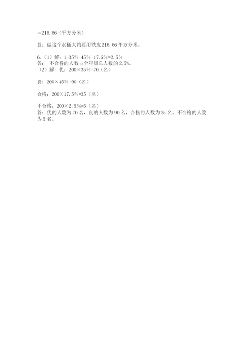 河北省【小升初】2023年小升初数学试卷精品（必刷）.docx