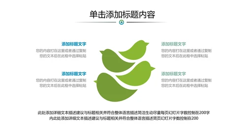 绿色乡村文化旅游新农村建设农业PPT模板