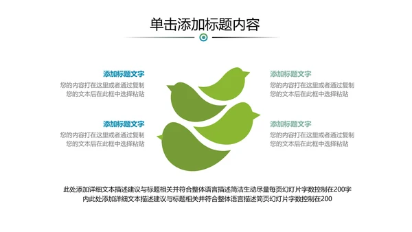 绿色乡村文化旅游新农村建设农业PPT模板