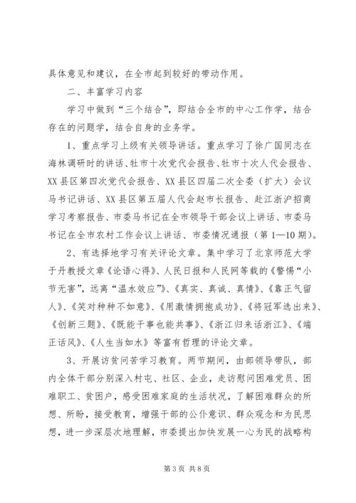 党支部大讨论活动总结_1.docx