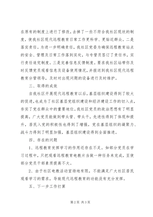 学校长综治工作汇报(3).docx