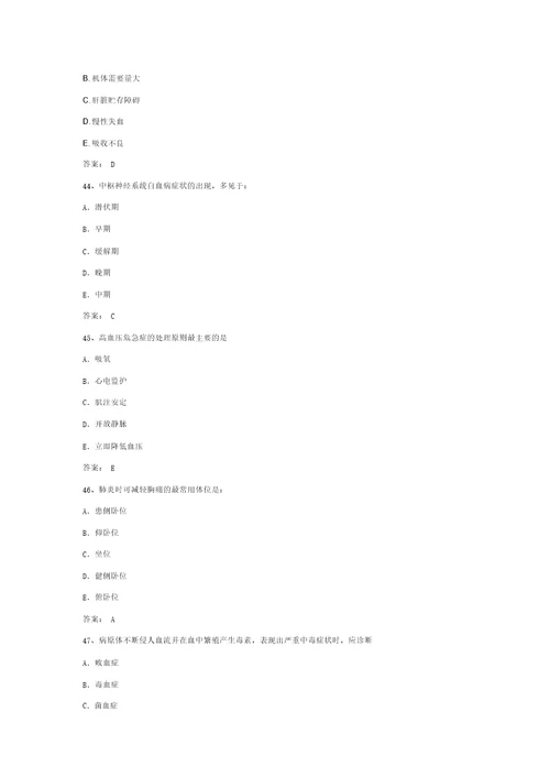 实用2021护理三基模拟测试题及答案9