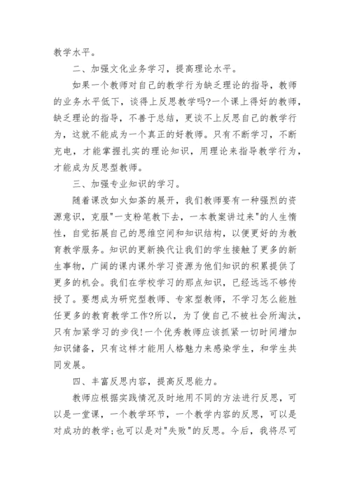 教师全员培训心得体会（精选21篇）.docx
