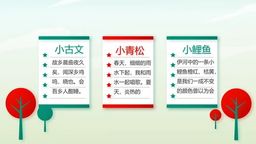 红领巾心向党少先队员风采展示PPT