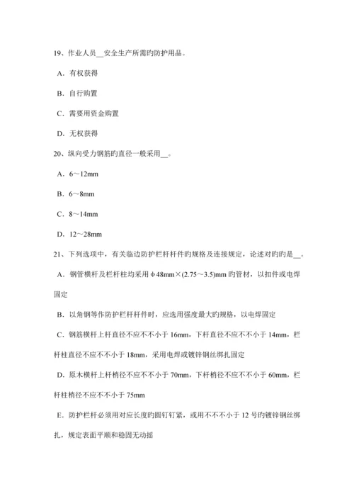 2023年安徽省下半年C类信息安全员考试试题.docx