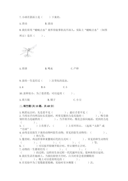 教科版科学三年级下册 期末测试卷【名师系列】.docx