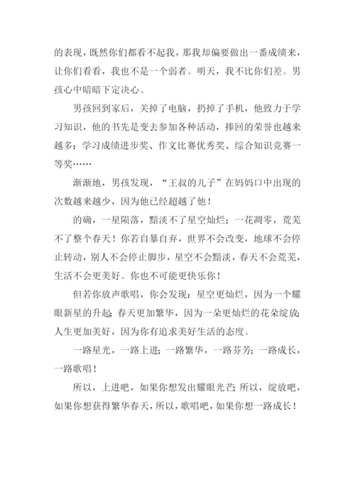 一路成长一路歌唱作文800字.docx