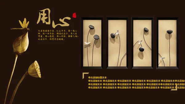 禅意中国风佛教文化通用PPT模板