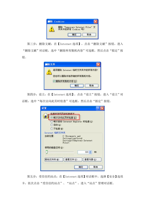 从业人员实名制管理信息系统操作标准手册.docx