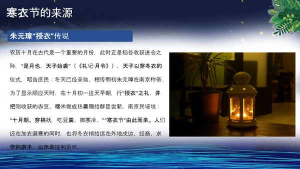 寒衣节中国风泛舟湖上PPT模板