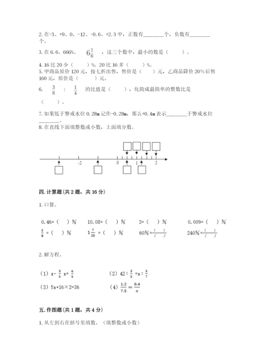 北师大版小学数学六年级下册期末检测试题及参考答案（b卷）.docx