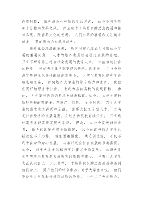 人生价值观的论文.docx