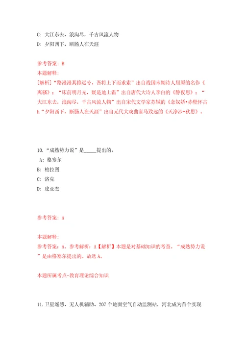 2022年山东菏泽学院招考聘用高层次人才4人第二批模拟含答案解析模拟考试练习卷第1套