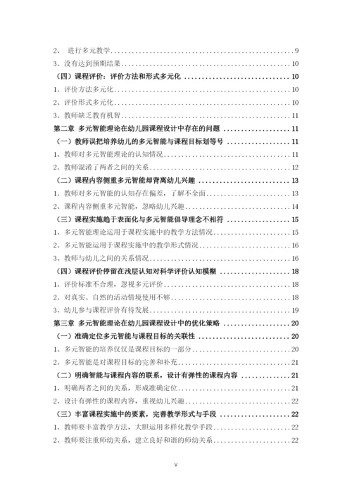 B2016112150+王生丽+论文.docx